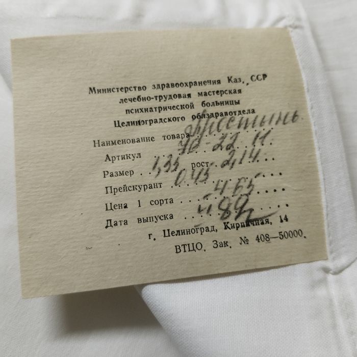 Простыни, новые СССР.