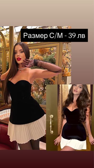 Рокли /различни модели/