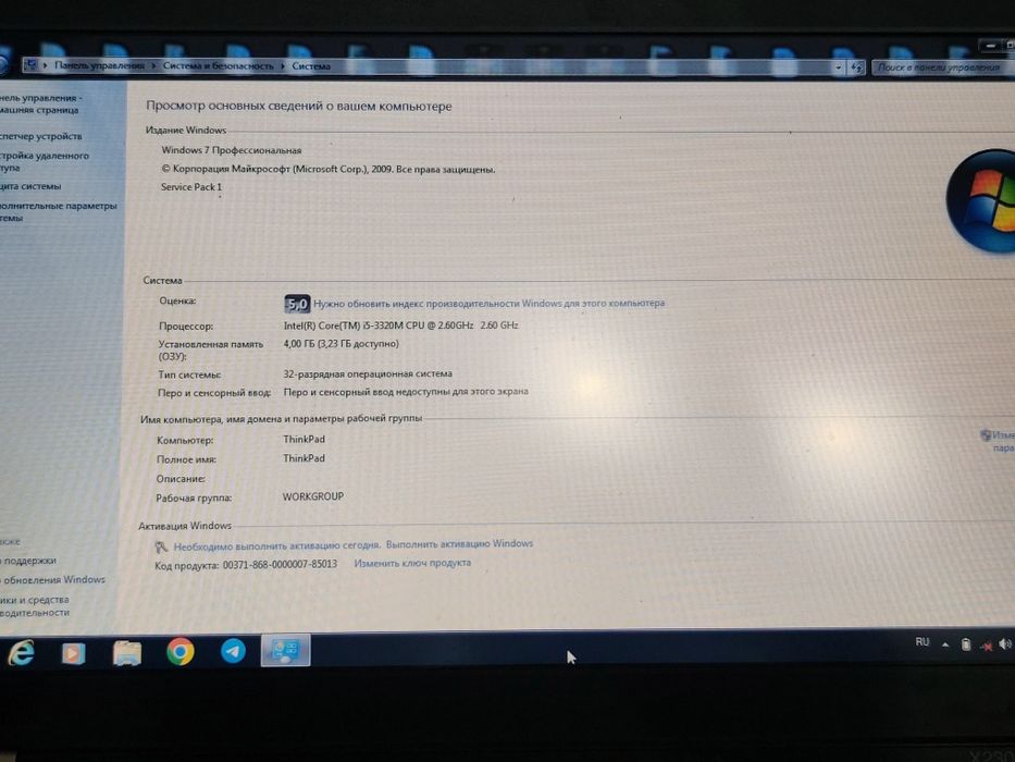 Lenovo ThinkPad x230