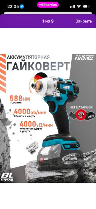 Продам гайковерты мощьные