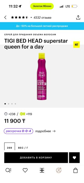 Спрей для волос Bed Head — почти новый
