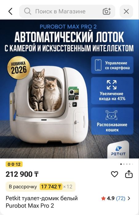 Автоматический туалет-домик