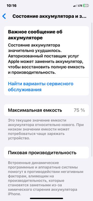 Iphon11  128 gb 75 %