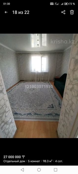 Срочно продам дом в Кызылту 1