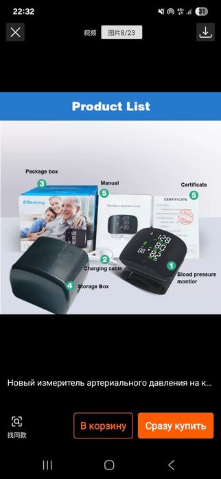 Тонометр электронный  на запьястье