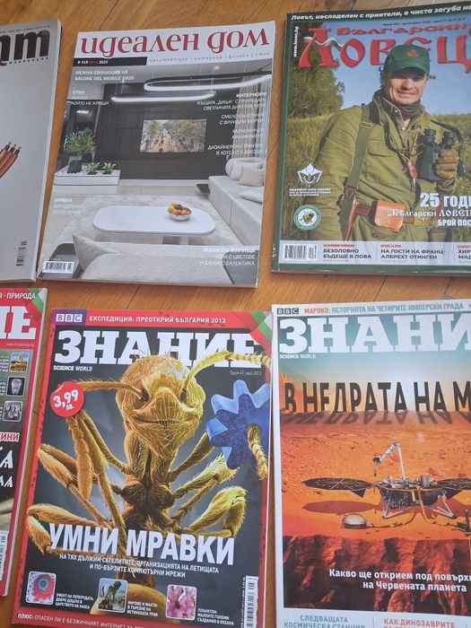 Списания за 15 лв всички