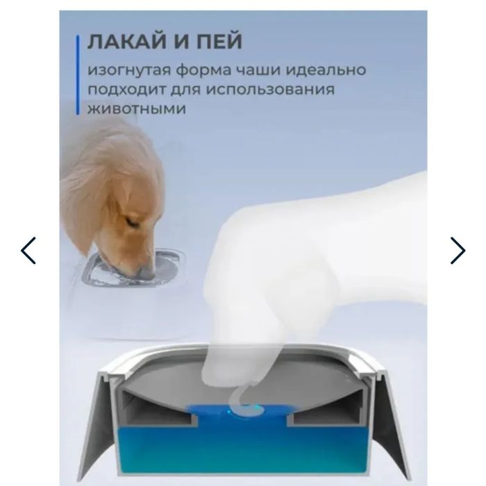 Автопоилка, миска непроливайка