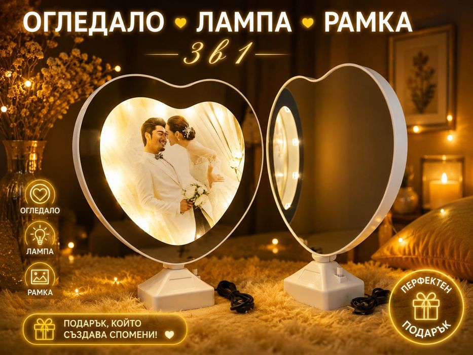 Огледало рамка лампа 3в1