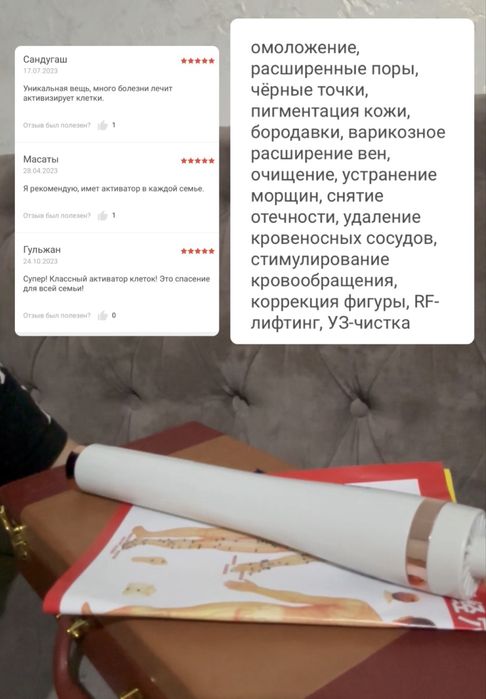 Активатор клеток