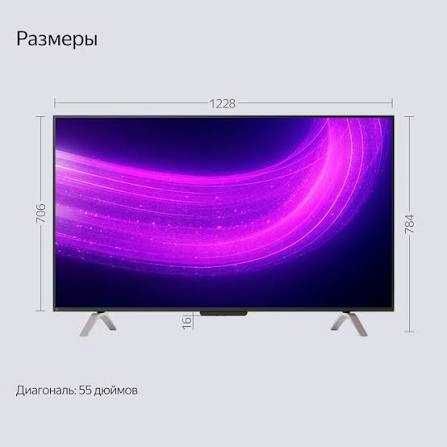 Телевизор YANDEX QLED 55"