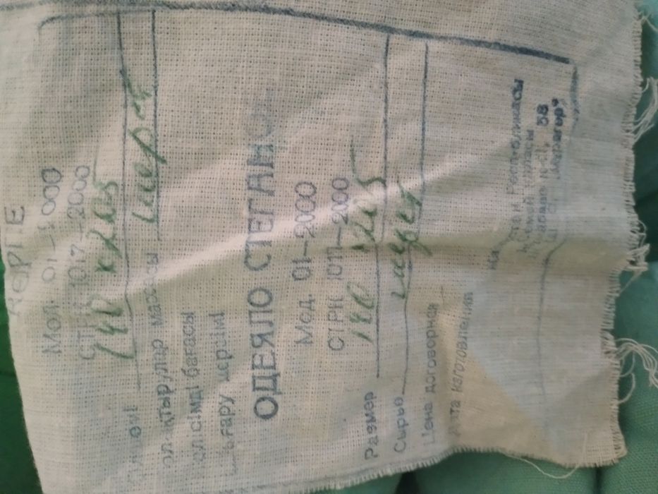 Новое шерстяное одеяло