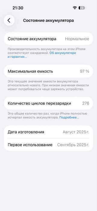 Iphone 17 pro без ремонта