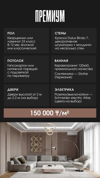 Ремонт квартир, домов ,помещений