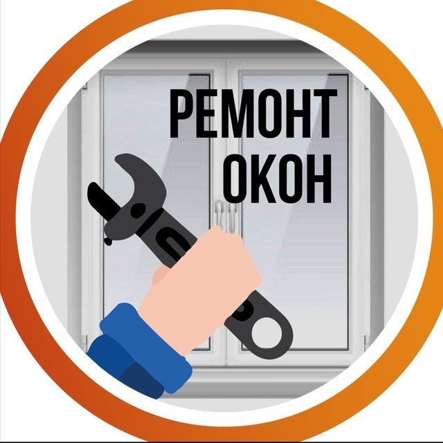 Регулировка и утепление окон!