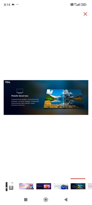 ТВ сатлады 400000 тенге