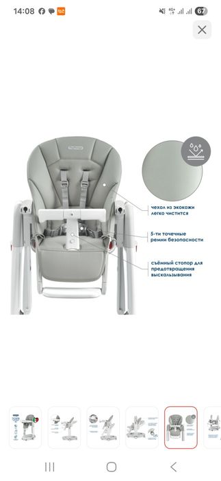 Стульчик для кормления Tatamia