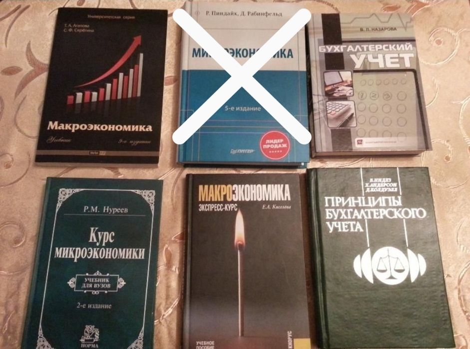 Книги по Экономике
