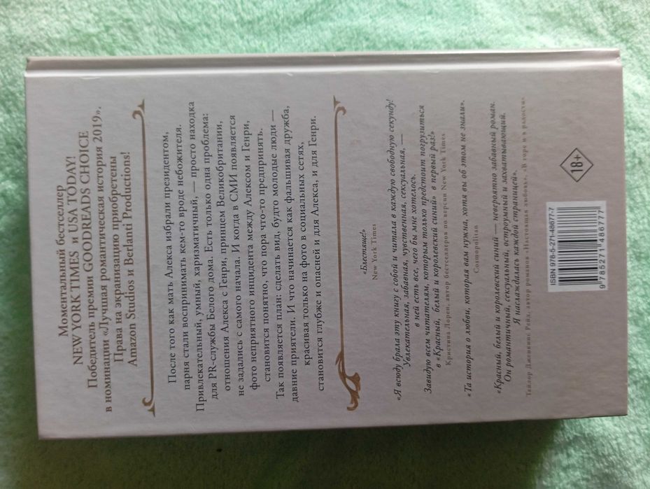 Красный, белый и королевский синий