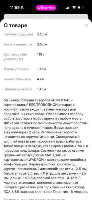 Маст машинка для перманента