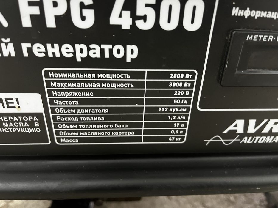 Продам генератор