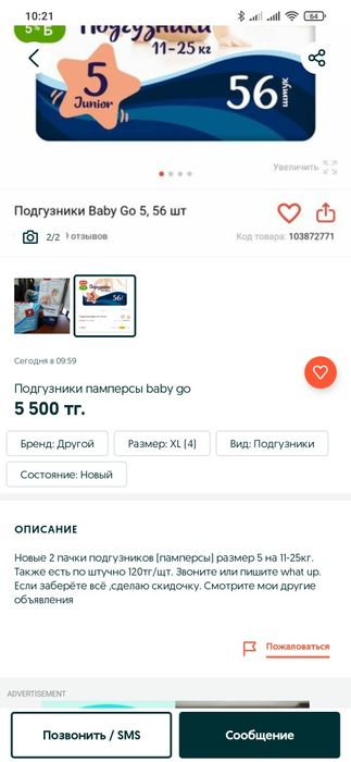 Подгузники памперс 11-25 кг