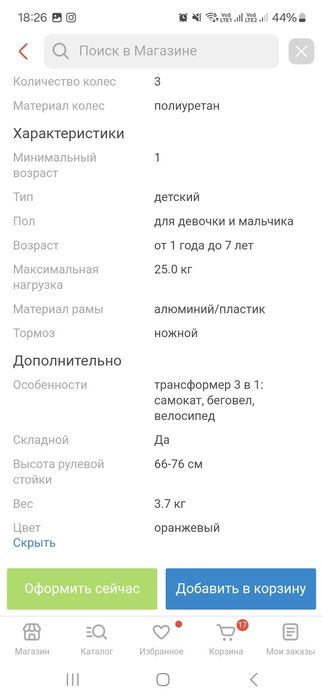 Продам 3в1 велосипед, беговел,самокат