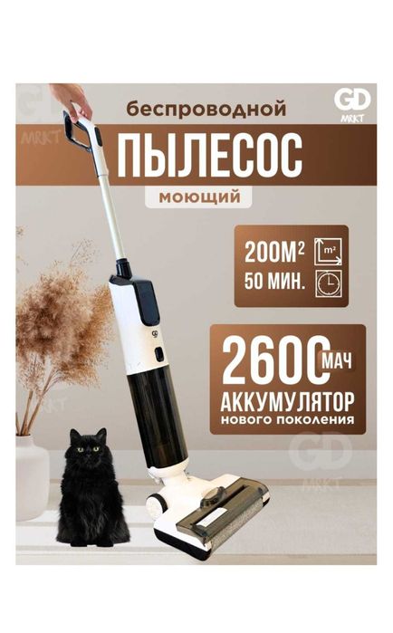 Пылесос GD MRKT GT810 белый