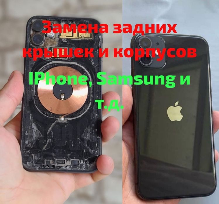 Ремонт сотовых телефонов и планшетов!