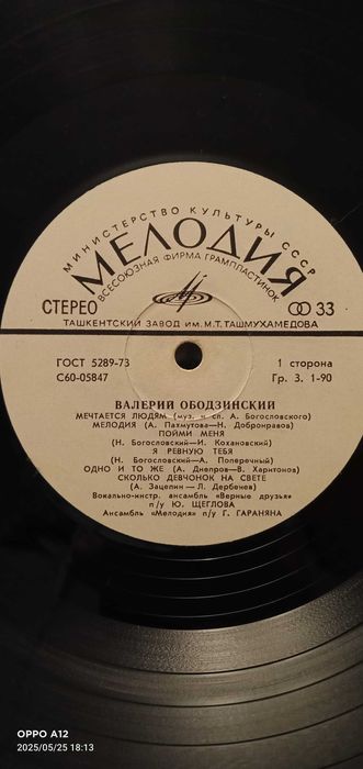 Пластинки СССР, в хорошем состоянии