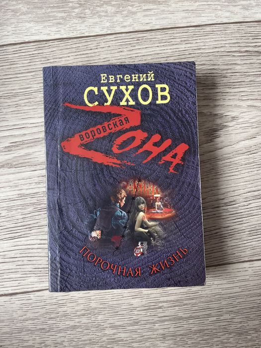 Продаю книги разных авторов