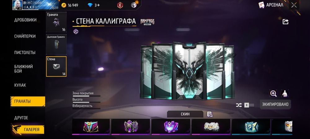 Аккаунт фри фаер