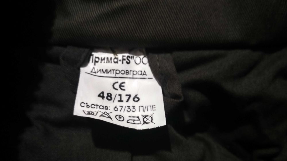 Студозащитен комплект