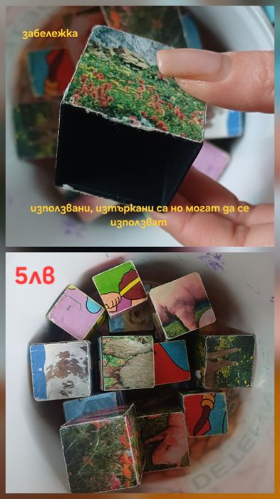 Играчки за момчета и момичета