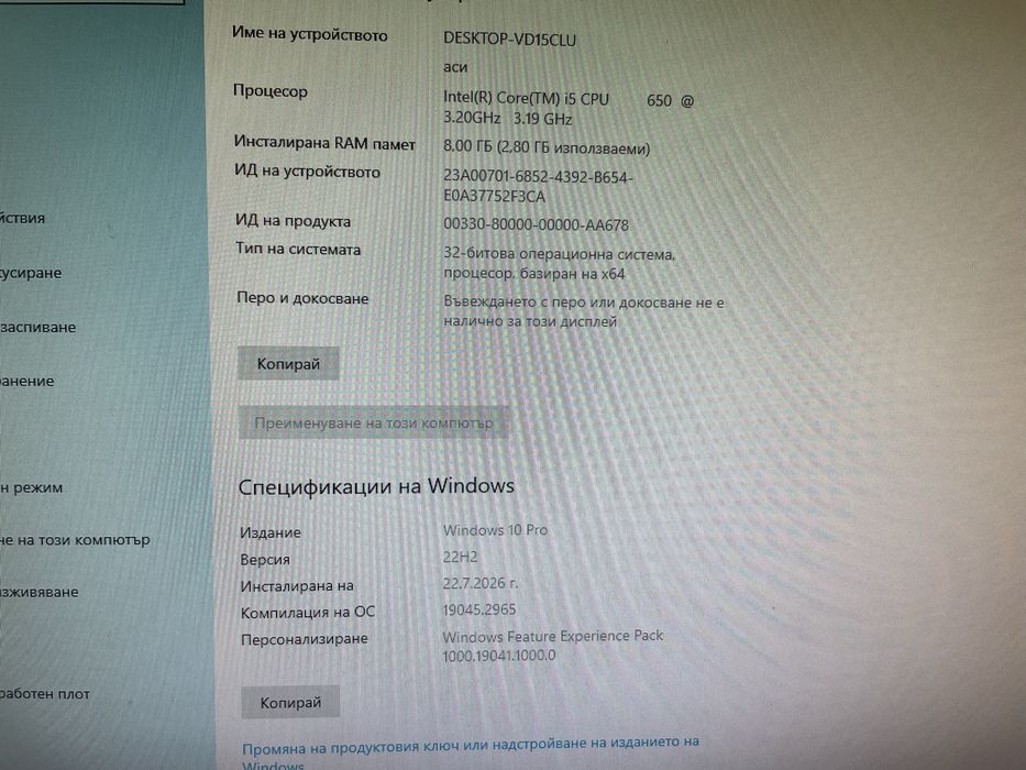 Lenovo m 90 core i 5 8 GB ram