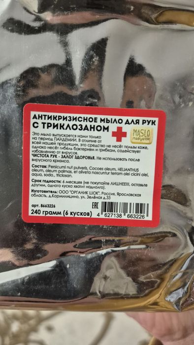 Натуральное гипоаллергенное мыло