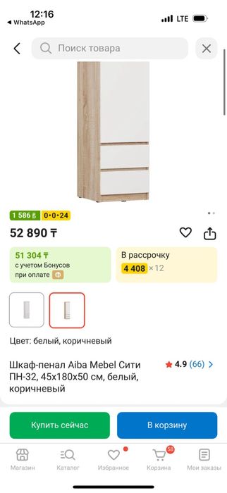 Продам шкаф - пенал