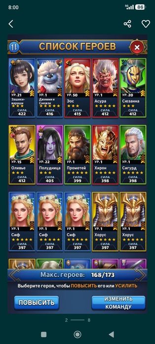 Аккаунт Myth&Wars