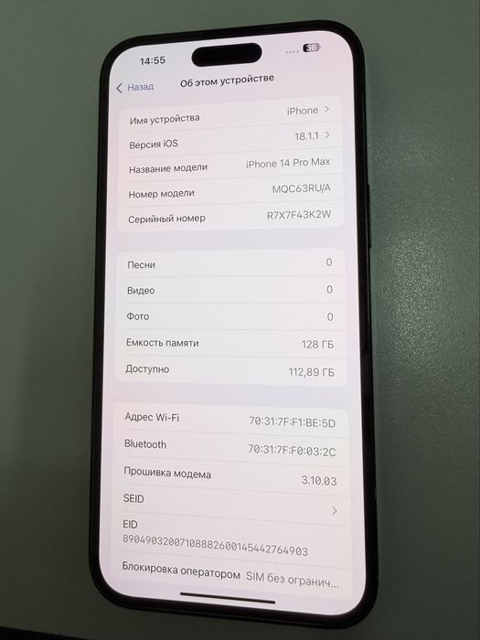 iPhone 14 pro max (128gb)