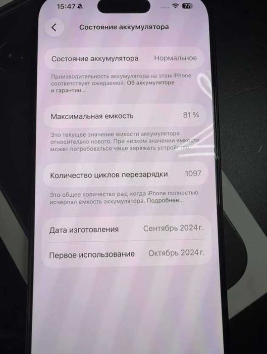 Айфон 16 про 512гб