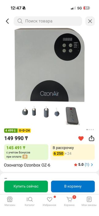 Ozonair озонатор