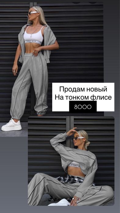 Продам новый костюм