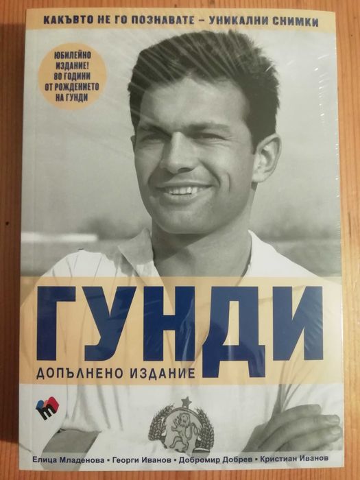 Нови книги на намалени цени