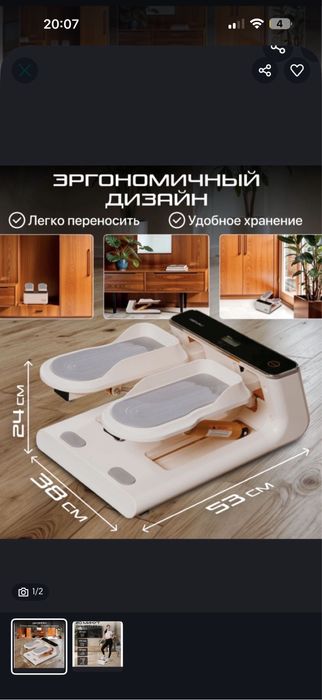 Продам степпер Genau