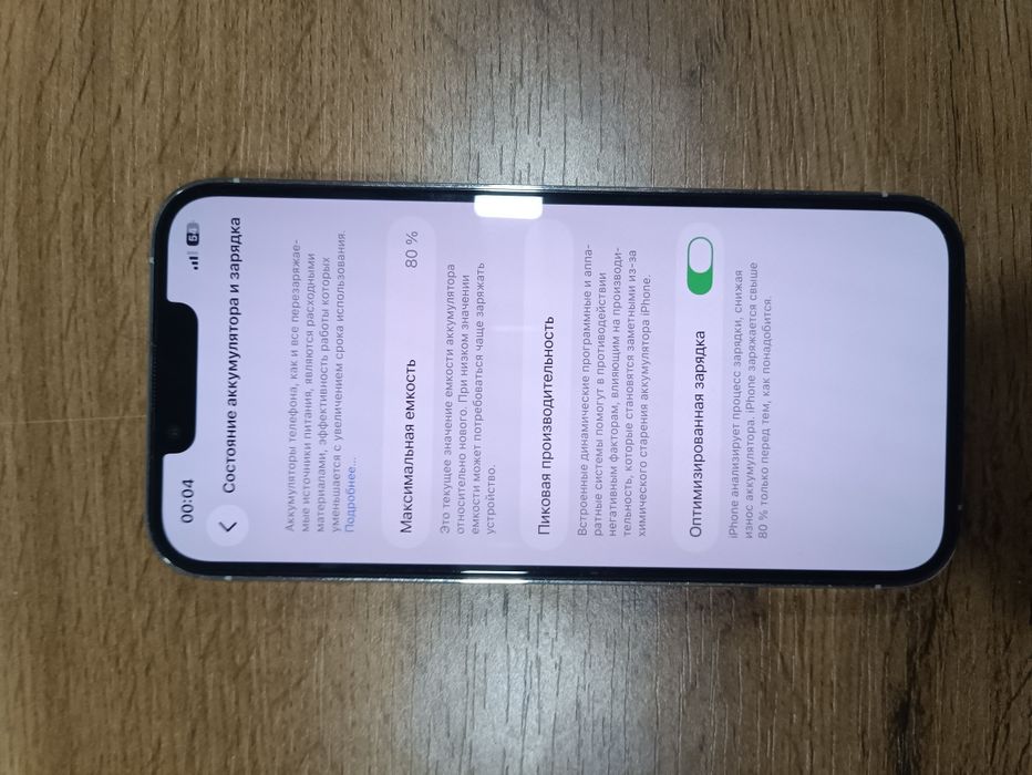 Iphone 13 pro edial