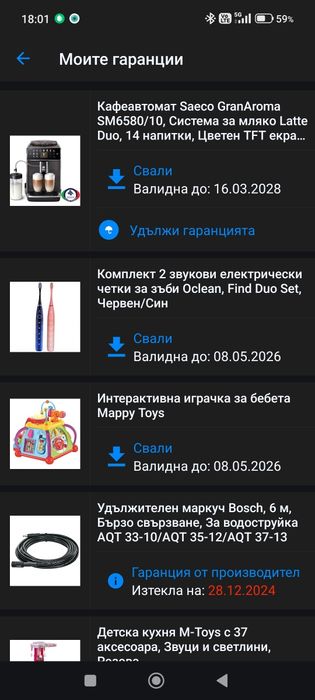 Каферобот Saeco GranAroma SM6580/10 с 22месеца гаранция