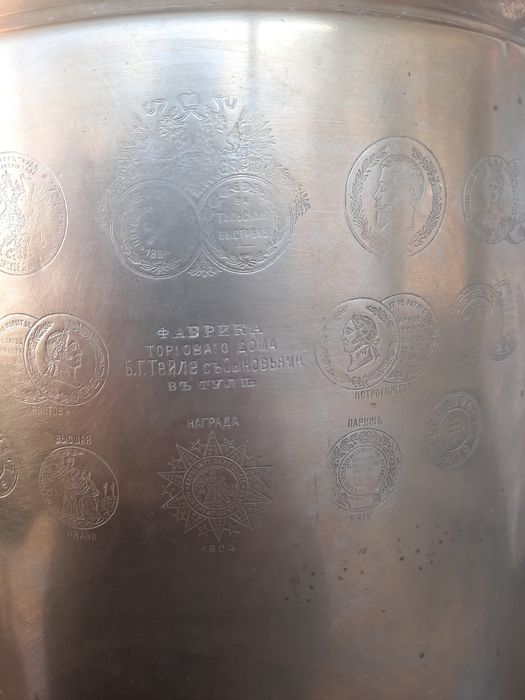 Сомавар (фабрика б.г ТЕЙЛЕ