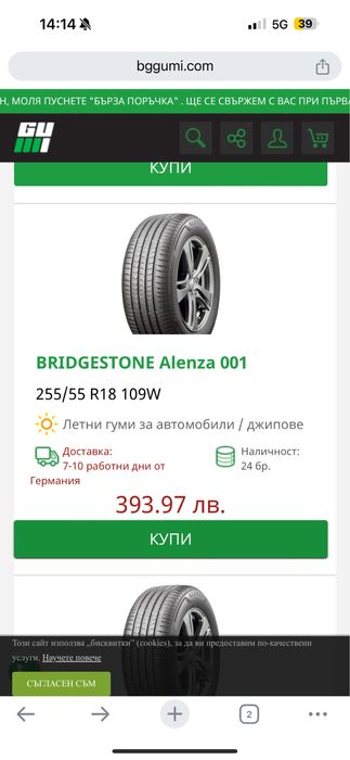Brighstone Alenza 001………………………………………………