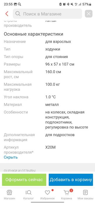 Ходунки для взрослых