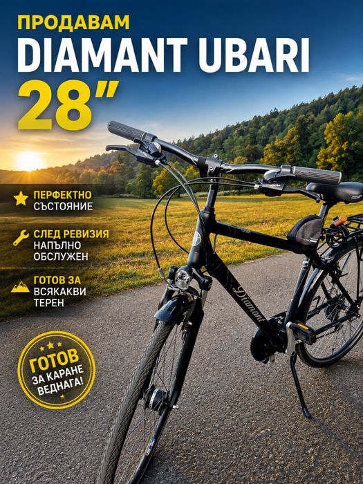 Немски трекинг Diamant Ubari 28" + БЕЗПЛАТНА ДОСТАВКА (ТОП състояние)