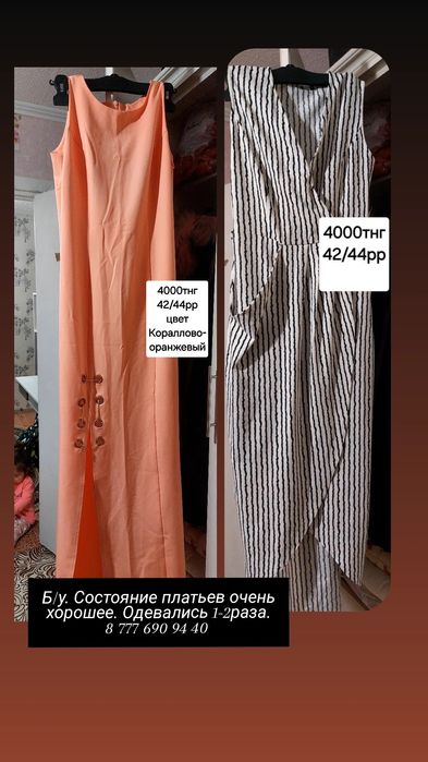 Одежда в отличном состоянии